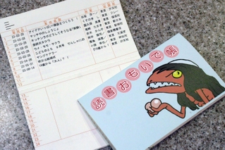 見た目はまるで貯金通帳のようだ＝福崎町西治