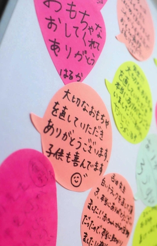 感謝の言葉がしたためられた色紙