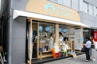 和の雰囲気を取り入れた店舗＝姫路市本町