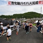 市道バイパスの開通を祝う地域住民ら＝姫路市青山西２（青山地区連合自治会提供）