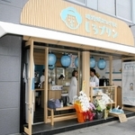 和の雰囲気を取り入れた店舗＝姫路市本町