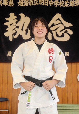 全国中学校柔道大会に出場した小西智惺さん＝姫路市網干区坂出、朝日中学校