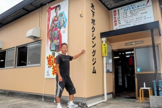 設立４０年を迎えた「姫路木下ボクシングジム」の木下貴志会長＝姫路市延末