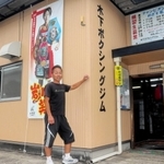 設立４０年を迎えた「姫路木下ボクシングジム」の木下貴志会長＝姫路市延末