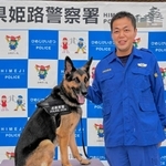 行方不明の男性を発見したムック号と門脇正真警部補＝姫路署