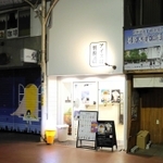 「アイスは別腹」の１号店＝姫路市本町
