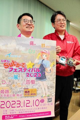 サブカルチャーを満喫できるイベントをＰＲする実行委員会のメンバーたち＝姫路市内