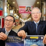 大手前通りのイルミネーションや、商店街のキャンペーンをＰＲする浜本卓弥さん（左）ら＝姫路市二階町