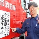 飾磨高校書道部の防火メッセージが消防車のドアを飾る＝姫路市飾磨区中島