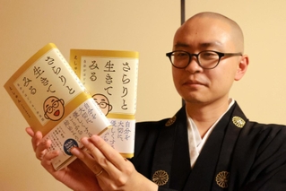 書籍「さらりと生きてみる」を出版した小林恵俊さん＝姫路市五軒邸２