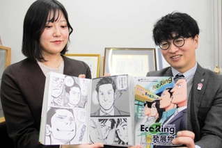 認証取得までの動きをまとめた書籍を手にするエコリングの大和田誠太郎さん（右）と村上洋子さん＝姫路市飾磨区恵美酒