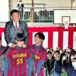 在校生に担がれて式典に登場した元サッカー日本代表の播戸竜二さん＝姫路市立琴丘高校