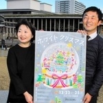 アクリエひめじで初めて開く大規模なクリスマスイベントをＰＲする職員ら＝姫路市神屋町