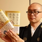書籍「さらりと生きてみる」を出版した小林恵俊さん＝姫路市五軒邸２