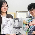 認証取得までの動きをまとめた書籍を手にするエコリングの大和田誠太郎さん（右）と村上洋子さん＝姫路市飾磨区恵美酒