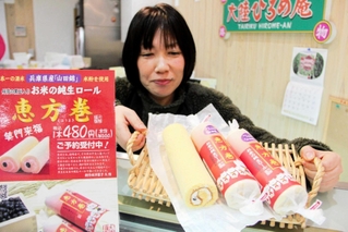 県内産の食材を使った大陸の「恵方巻ロール」＝姫路市綿町