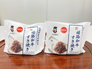 具材に姫路和牛を使ったおにぎり（姫路市提供）