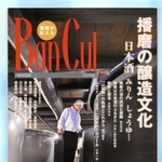 「ＢａｎＣｕｌ（バンカル）」２０２４年冬号