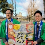 初めて開催する「姫路しるもんフェス」をＰＲする姫路商工会議所青年部のメンバー＝姫路市本町