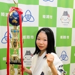 極真空手の全国大会で優勝した網干西小４年の帽田さくらさん＝姫路市役所