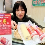 県内産の食材を使った大陸の「恵方巻ロール」＝姫路市綿町