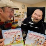 法律の改正について思いを語る障害者差別解消法ネットワーク代表の草津良さん（右）と村上昭人さん＝姫路市飾東町庄