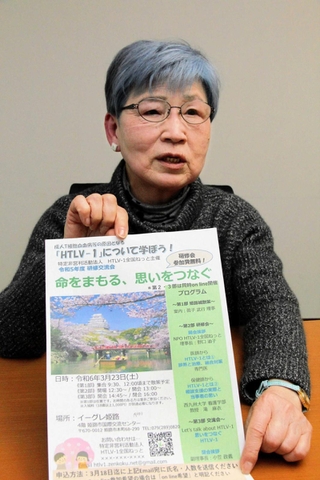 ＨＴＬＶ-１ウイルスが原因の病気で、弟を亡くしたＮＰＯ理事長の野口油子さん＝姫路市内