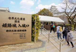 姫路市が料金の値上げを検討している姫路城の入城口＝姫路市本町