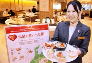 北陸産の食材や郷土料理を並べるホテル日航姫路のバイキング。売り上げの一部を寄付する＝姫路市南駅前町