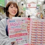 コスプレ姿での来店などで特典を受けられるキャンペーンをＰＲする商店街関係者＝姫路市二階町