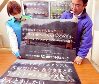 さまざまな逆境を逆手に取ったユニークなキャッチコピーの数々＝姫路セントラルパーク（撮影・辰巳直之）