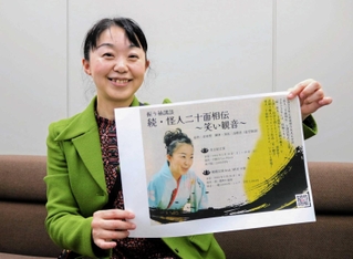 公演チラシを手に、振り袖講談をＰＲする船戸香里さん＝姫路市豊沢町、神戸新聞姫路本社