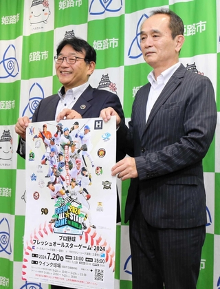 開催概要を発表した日本野球機構の加賀山昭宏事業本部長（右）と清元秀泰姫路市長＝姫路市役所