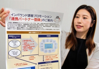 大阪・関西万博を見据え、連携パートナーの登録を呼びかける姫路観光コンベンションビューローの職員＝姫路市本町