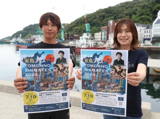 真浦港で音楽イベントを計画している中村知弘さん（左）ら＝姫路市家島町真浦