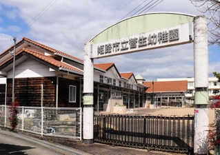 園児数の減少で閉園する姫路市立菅生幼稚園＝姫路市夢前町菅生澗