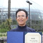 「木村賞」の表彰状を手に喜ぶ手柄山温室植物園の松本修二さん＝姫路市手柄