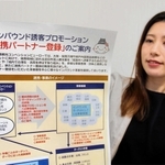 大阪・関西万博を見据え、連携パートナーの登録を呼びかける姫路観光コンベンションビューローの職員＝姫路市本町