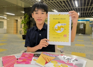 簿記検定３級の合格証書を手にする木南慶悟さん＝姫路市下寺町、姫路商工会議所