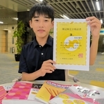 簿記検定３級の合格証書を手にする木南慶悟さん＝姫路市下寺町、姫路商工会議所