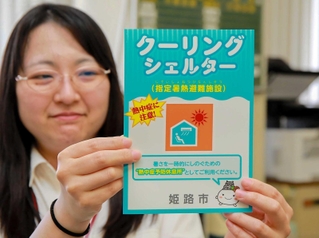 猛暑から避難する「クーリングシェルター」を示すステッカー＝姫路市役所