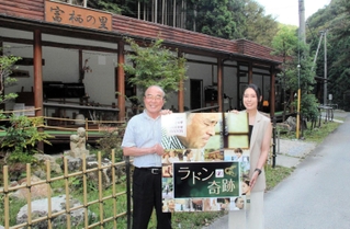 富栖の里が舞台の映画を製作するジュゲムカンパニーの徳由美子さん（右）と亀井義明さん＝姫路市安富町皆河