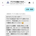 生成人工知能（ＡＩ）にチャットで相談できる「姫路市デジタル福祉つながる窓口」の画面