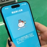 姫路しらさぎ商品券の申し込み画面＝姫路市内