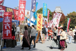 播磨地域のご当地グルメなど、さまざまなブースが並ぶ会場＝大手前公園