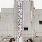 小西佑菜さん（右）と上田芽郁さんが制作した火災への備えを呼びかける懸垂幕＝飾磨消防署