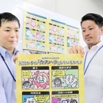 姫路市が製作したカスタマーハラスメント（カスハラ）の例を示すポスター＝姫路市役所