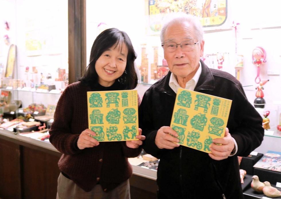おもちゃ文化発信し50年、日本玩具博物館が記念誌 井上館長「所蔵品9万