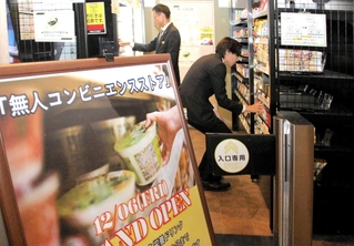 無人決済システムを採用した売店。菓子や飲料、土産品などを手軽に購入できる＝姫路市三左衛門堀西の町