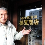 江戸時代から続く「橋屋商店」店主の橋本博和さん＝姫路市吉田町